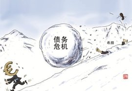 债务危机