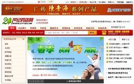 21世纪药店网