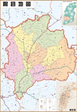 隰县