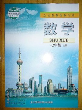 九年义务教育课本