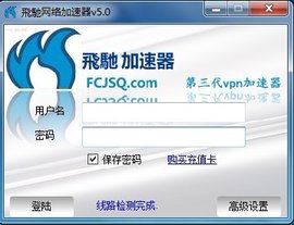 加速器下载