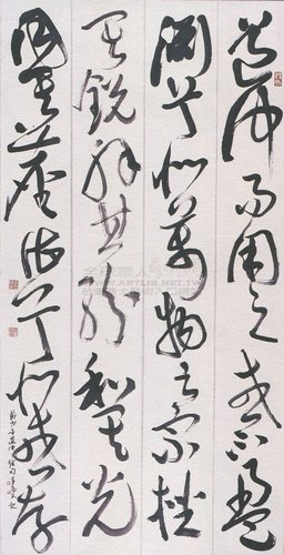 和其光,同其尘