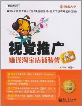 视觉推广