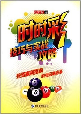 官网合法彩票平台- 北京赛车- 时时彩体彩六合彩时时彩投注技巧：如何判断奇偶形态