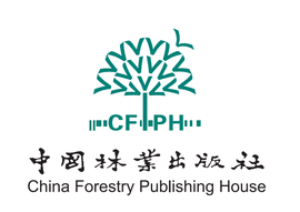 中国林业出版社
