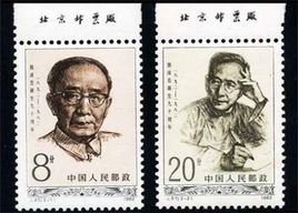 北京邮票厂