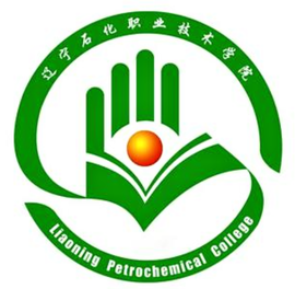 辽宁石化职业技术学院