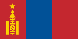 蒙古人民共和国