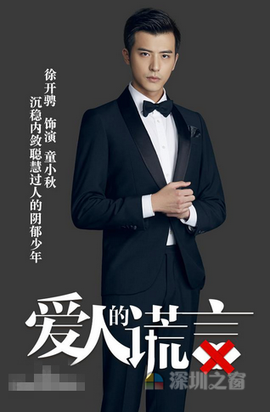 童小秋(爱人的谎言中人物)_360百科