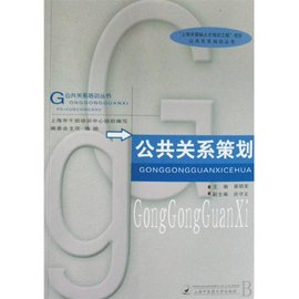 公关策划