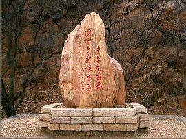 元古界