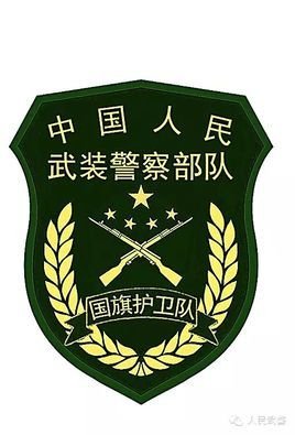 国旗护卫队