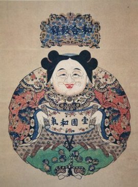 一团和气明朝朱见深年画作品