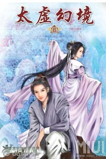 太虚幻境图册_360百科