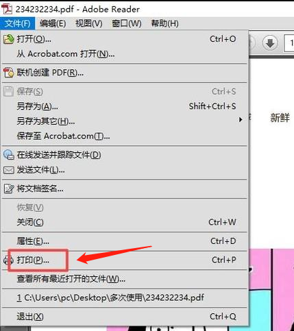 怎么选择打印彩色文件 t010007d29d68f5bee1.png