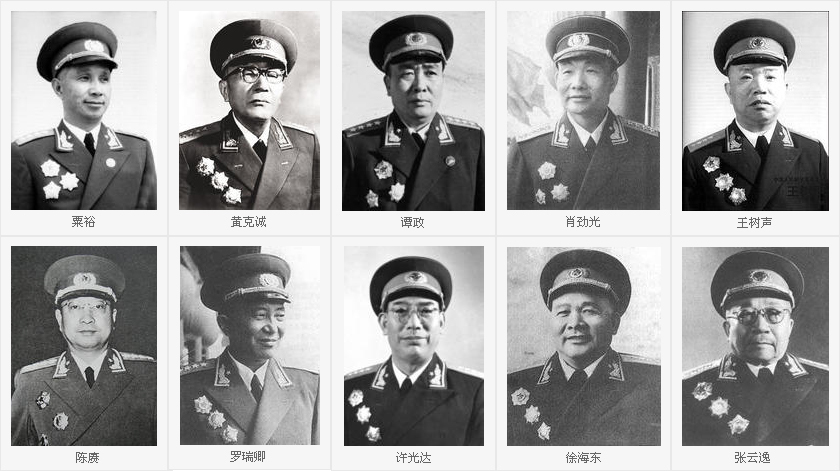开国将帅图册_360百科