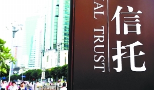信托公司图册_360百科