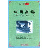 成长和救赎的感人旅程