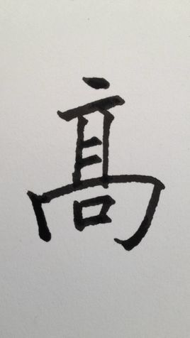 高图册_360百科