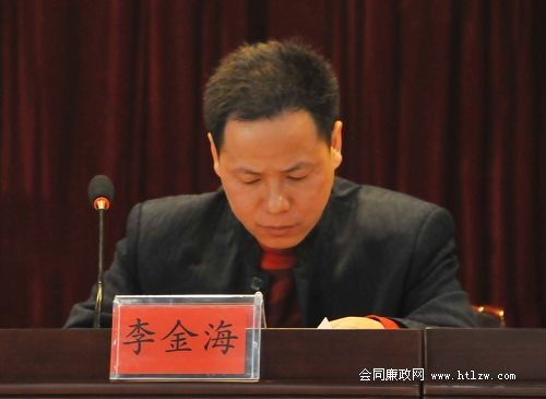 李金海图册_360百科