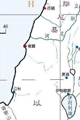 推罗图册_360百科