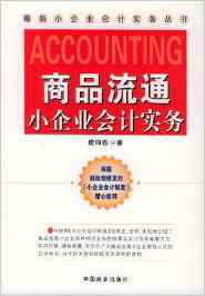 商品流通企業(yè)會計 (商品流通企業(yè)在采購商品過程中發(fā)生的運輸費)