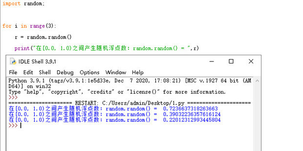 python中如何生成随机数_360新知