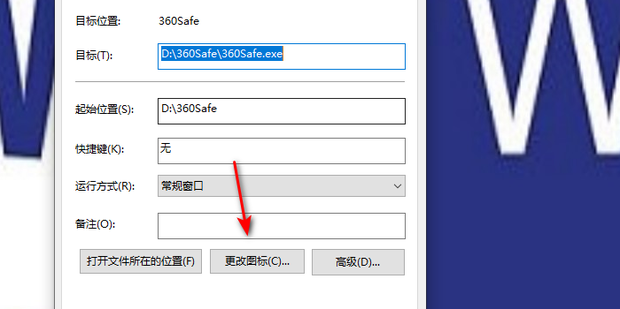 win10怎么更改图标_360新知