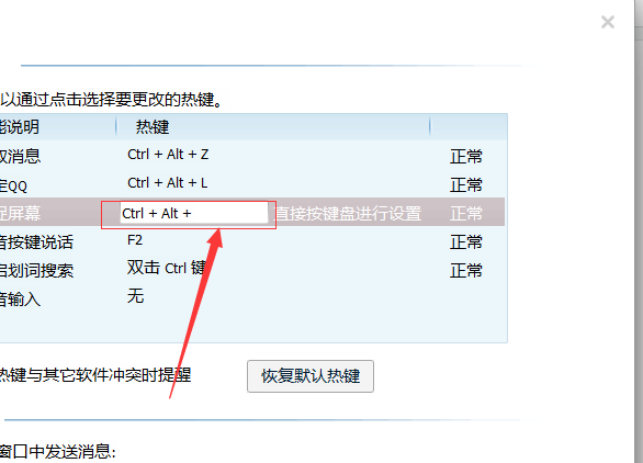 How To Disable Ctrl Shift Qq On A Chromebook QQ截图的快捷键怎么设置？【图文详解】_360新知
