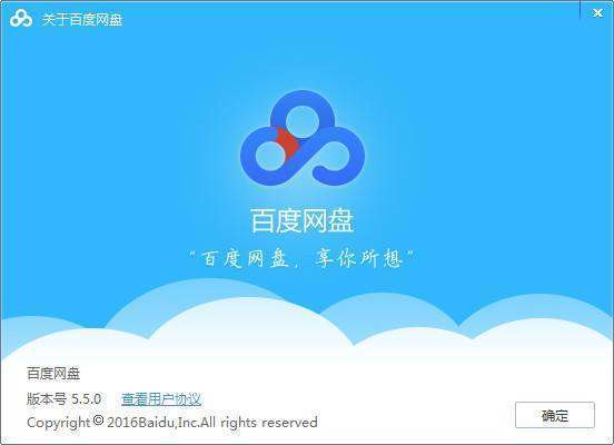 百度网盘咋注册的啊安全吗知乎