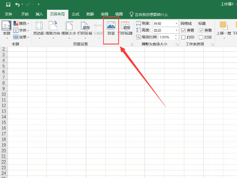 如何给excel表格更换背景图_360新知