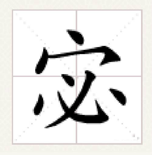宓图册_360百科