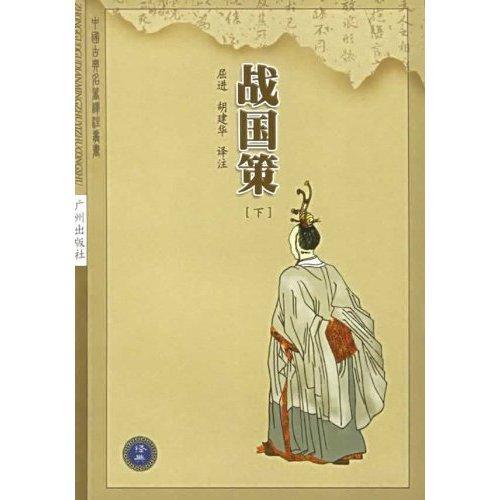 公孙衍为魏将图册_360百科