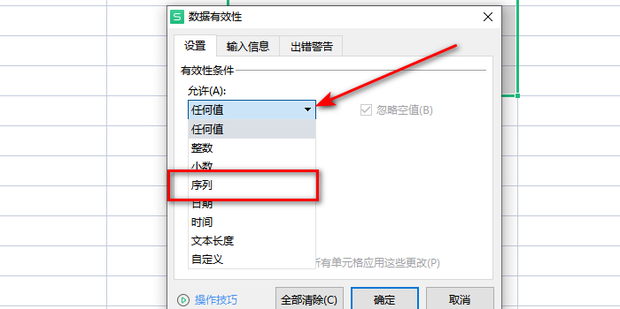 Excel怎么制作能打勾叉的下拉菜单_360新知