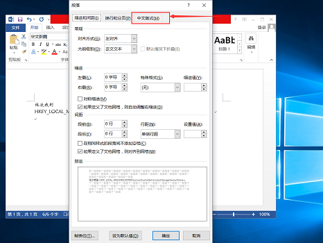 word中突然有一行文字间距特别大，怎么改都不行_360新知