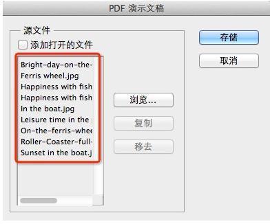 怎样将多张图片合成一个PDF文件_360新知