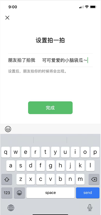 微信如何设置拍一拍内容_360新知