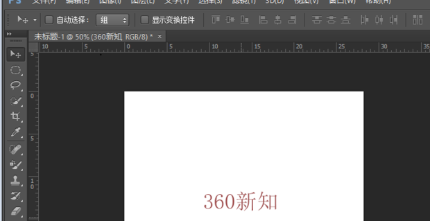 ps如何加深字体颜色_360新知