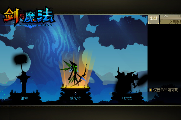 剑与魔法图册_360百科