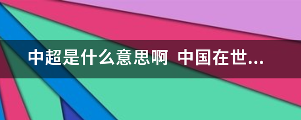 皮皮虾：2023管家婆资料公开一肖网站-中超第18轮裁判选派：麦麦提江执哨申花战泰山，误判嫩哨已缺席3轮