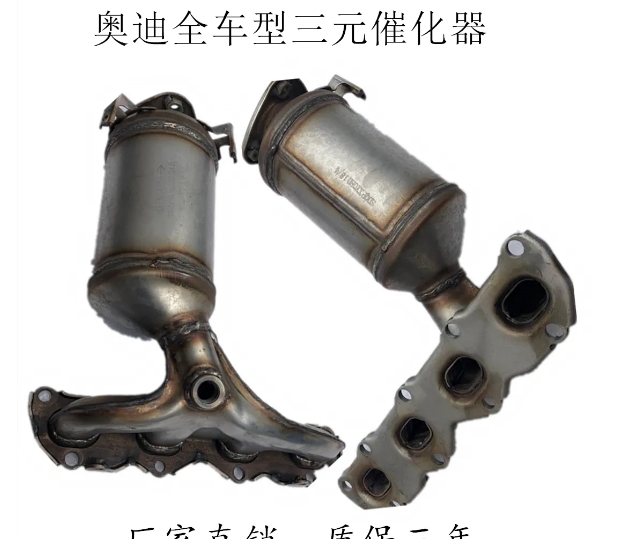 三元催化图册_360百科