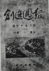 创造周报图册_360百科
