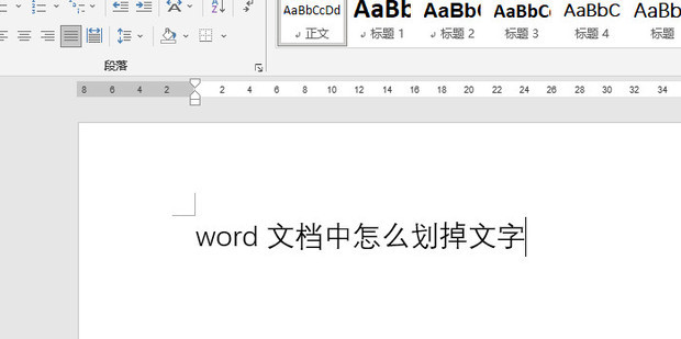 word文档中怎么划掉文字_360新知