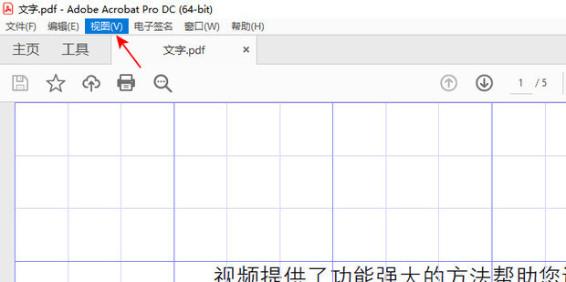 pdf出现格子怎么消除_360新知