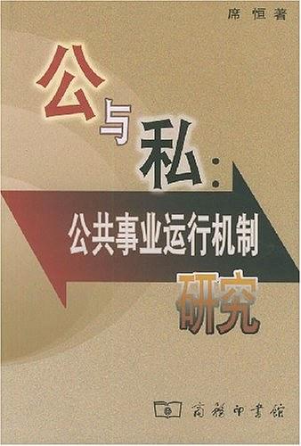公与私图册_360百科
