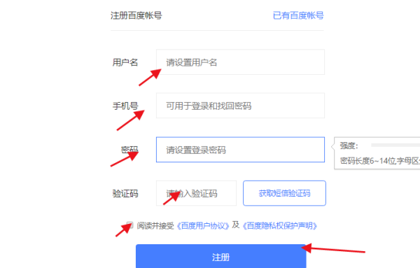 注册账号时需要选择的类型是