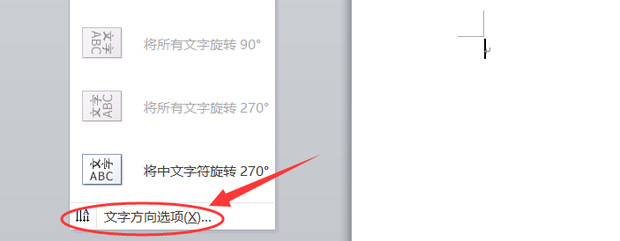 word文档怎样输入竖版文字_360新知