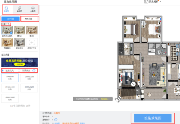 教你怎么使用酷家乐的3D装修设计软件_360新知