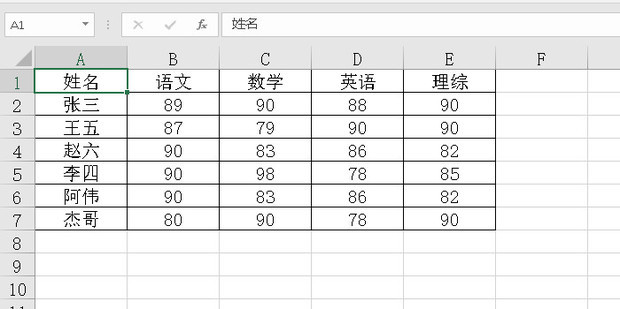 如何复制表格的数据成文本形式粘贴给微信QQ好友_360新知