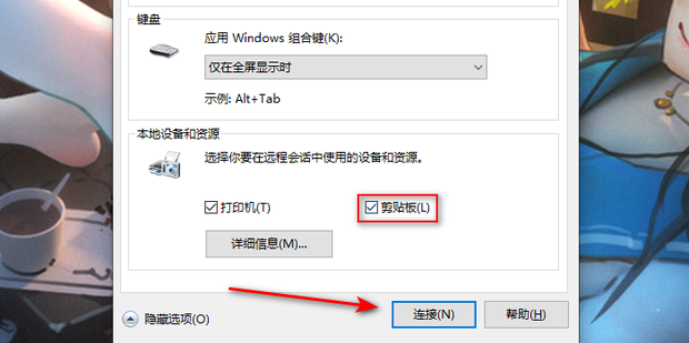 远程桌面无法复制粘贴的故障检查办法及解决方案_360新知